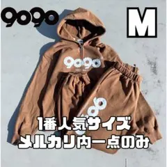 茶色　9090 OG Logo Zip Hoodie Pants セットアップ