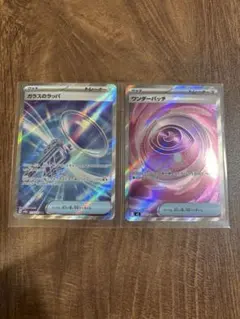 ガラスのラッパ、ワンダーパッチ２枚売り!! ポケモンカード