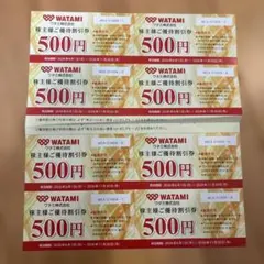 ワタミ 株主様ご優待割引券 500円券×8枚のサムネイル