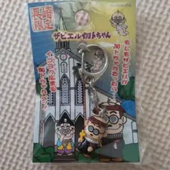 2026年最新】加トちゃんキーホルダーの人気アイテム - メルカリ