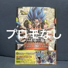ドラゴンボールFW COMPLETE CARD COLLECTION 雑誌のみ