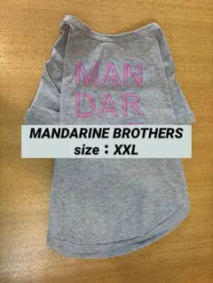 MANDARINE BROTHERS 犬用Tシャツ グレーのサムネイル