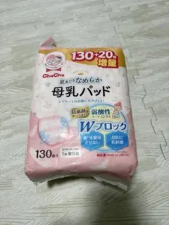 ChuChu 母乳パッド 130枚ほど