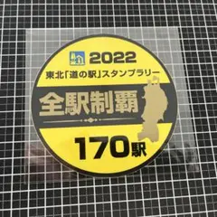 新幹線 高速度試験 樹立 記念プレート 新幹線 高速度試験 樹立 記念プレート - メルカリ