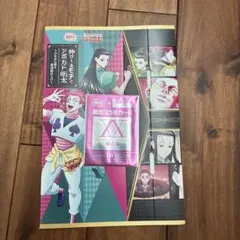 ハンターハンター銀だこコラボ　未開封