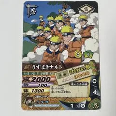 DNP-019 うずまきナルト プロモ NARUTO ナルティメットカードバトル