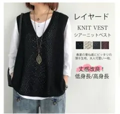 ブラック ニットベスト Vネック 透かし編み　新品タグ付