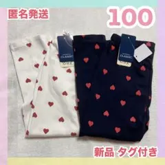 新品 100 レギンス スパッツ ボトムス 子供 キッズ 女の子 10分丈 秋冬