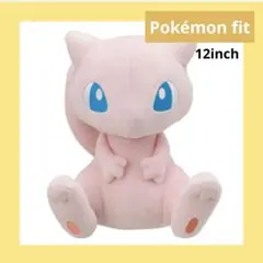 Pokémon fit 12inch ミュウ ビッグ ポケモン ミュウぬいぐるみ