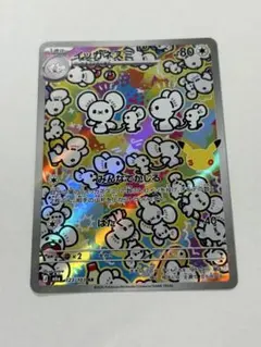 ポケモンカード イッカネズミ 123/103 AR