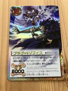 竜魔神王バルカディア・NEX 1枚 bbp 初期 - メルカリ
