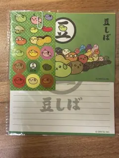 豆しば　レターセット