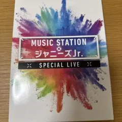 MUSIC STATION × ジャニーズJr. スペシャル LIVE