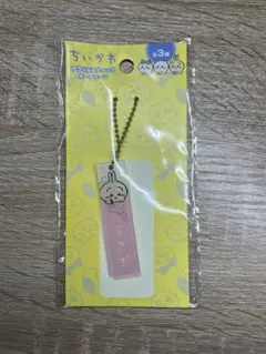 ちいかわ うさぎ キーホルダー