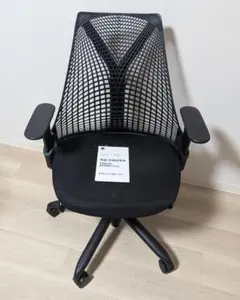 Herman Miller ハーマンミラー セイルチェア ブラック