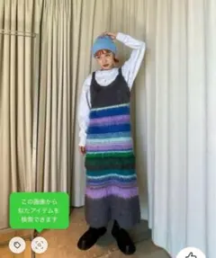 マルチカラーボーダーニットワンピース　メゾンスペシャル