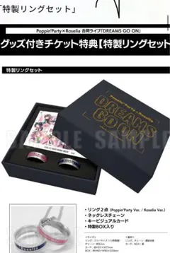 Poppin'Party Roselia 特製リングセット Poppin'Party Roselia 特製リングセット - メルカリ
