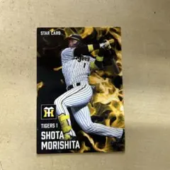 タイガース 森下翔太 スターカード 2025