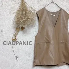 a243【チャオパニック】ベージュ レザー Vネックノースリーブ ベスト春コーデ