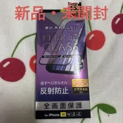 FLEX 3D GLASS iPhone保護フィルム