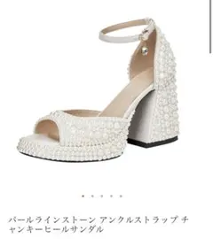 パールラインストーン アンクルストラップ サンダル