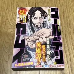 2025年最新】リミック ゴールデンカムイの人気アイテム - メルカリ