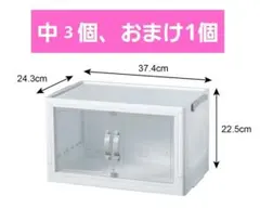 【3個】DAISO ジョイントできる扉付折りたたみ収納ケースのサムネイル