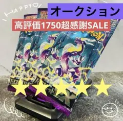 バイオレットex 3パック 新品未開封 ポケカ ポケモンカード