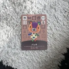 amiiboカード どうぶつの森 パッチ