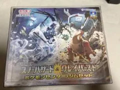 スノーハザード＆クレイバースト ポケモンセンタージムセットシュリンク付き未開封