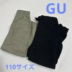 GU 長ズボン 2点セット　110サイズ　男の子