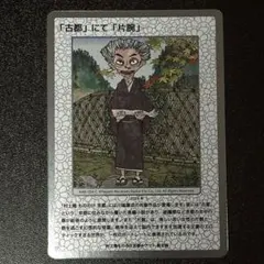 メルカリ