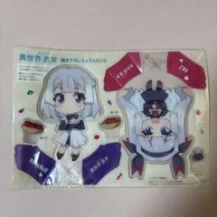 異世界のんびり農家描き下ろしキャラスタンド 月刊ドラゴンエイジ6月号付録