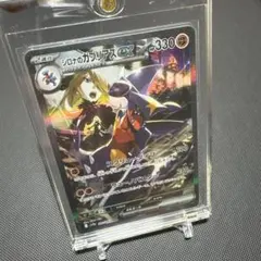 シロナのガブリアスex SAR SV9a