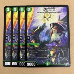 4枚 永遠の絆 マスターオブパンドラ 14 | Mercari