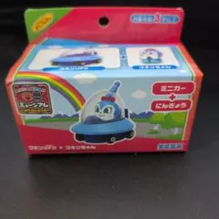 コキンちゃん ミニカー コキンUFO セット