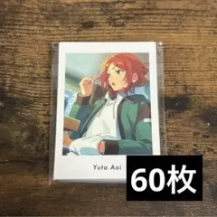 B あんスタ ぱしゃっつ vol.5 Private 葵ゆうた