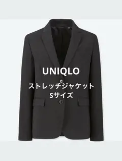【未使用】UNIQLO ユニクロ ストレッチジャケット Sブラック 無地