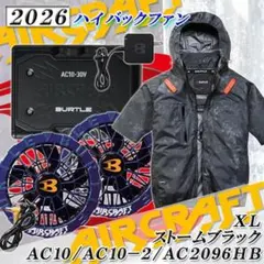 バートル セット ファンバッテリー 空調服 AC10 AC2091 ストーム L