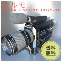 通電・電動ズームOKエルモ SUPER 8 SOUND 1012S-XL◆8mmのサムネイル