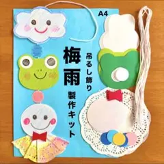 2026年最新】梅雨吊るし飾りの人気アイテム - メルカリ