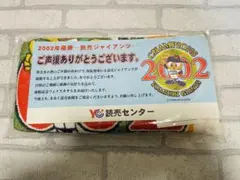 読売ジャイアンツ　ジャビット　2002年優勝記念タオル　読売新聞　未使用品