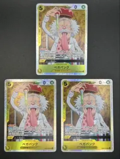 ワンピカ アニメ25thコレクション SR ベガパンクEB02-056 3枚