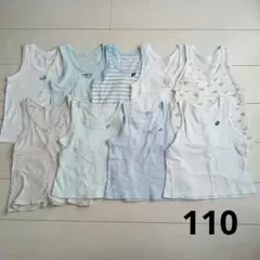 肌着　タンクトップ　110　9枚セット