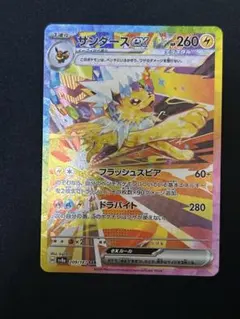 2026年最新】サンダース EX sarの人気アイテム - メルカリ