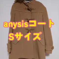 anysisダッフルコート☆Sサイズコート☆anysis byKUMIKYOKU