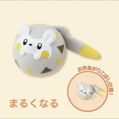ポケモン　ガチャガチャ　まるくなる　トゲデマル