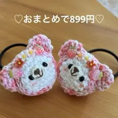 あみぐるみ　ヘアゴム♡苺とお花♡ピンクマーブルずきんくまちゃん♡