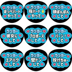 少年忍者　内村颯太　うっちー　ファンサ　カンペ　うちわ文字　A