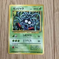 モンジャラ ● 第1弾拡張パック